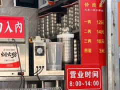 -左撇子私房面