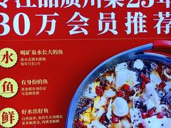 -天堂鸟水煮鱼·烟火川菜(凤凰路店)
