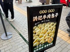 -牛街洪记小吃店(牛街店)