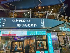 门面-大厨的餐厅(曾厝垵总店)