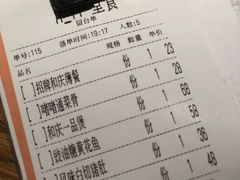 -小和庆·知味(首铸万科店)