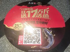-鱼酷活鱼烤鱼(梅江印象城店)