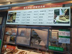 -清真·鸦儿李记·小馆(后海店)