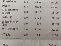 -意大利农场度假村