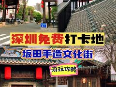 -坂田手造文化街