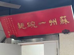 -美味斋(西北街店)