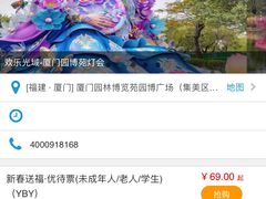 -厦门园林博览苑
