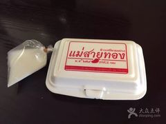 -陳妈妈泰国菜
