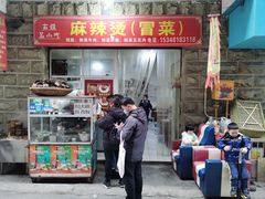 门面-周记古镇名小吃