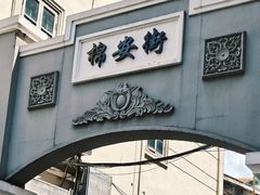 -汕头市小公园