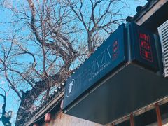 -毛辣果·贵州红酸汤牛肉火锅(西单店)