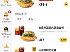 -麦当劳(深圳北站高铁店)