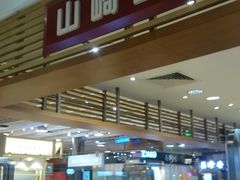 -山崎面包(静安久光店)