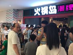 等位区-火锅岛潮牌自助餐厅(天津天佑城店)