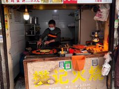 -樊记火烧店(甘泉路店)
