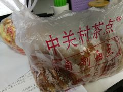-中关村茶点