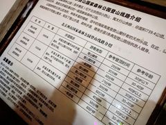 -鬼笑石后山停车场