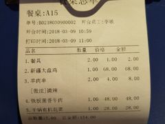 -塔里木新疆饭店(新北万达店)