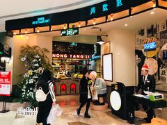 门面-弄堂里(雨花客厅店)