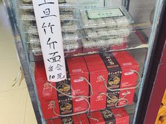 -竹园竹升面(西关总店)