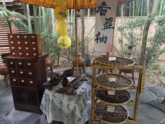 -西安国际创新人才交流中心•药浴温泉