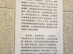 -湖南大学-中国书院博物馆