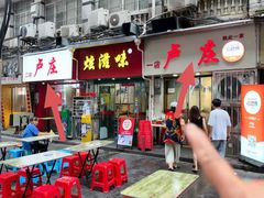 -卢庄(江汉路店)
