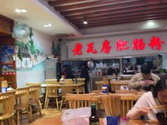 -青石桥老瓦房肥肠粉总店(青石桥总店)