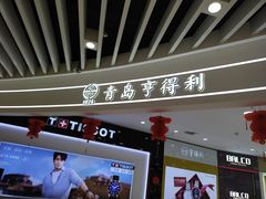 -青岛亨得利眼镜(城阳家佳源店)