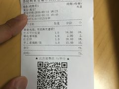 账单-菩提树·素食餐厅(汇智国际商业中心店)