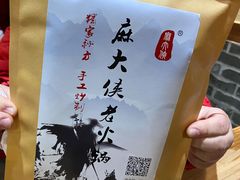 -麻大侠老火锅(巴国城店)