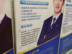 -泰康拜博口腔医院(江北总院)