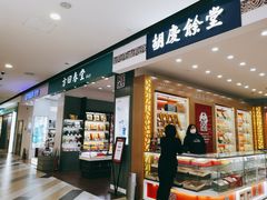 -杭州西湖银泰百货