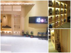 -酒久自助料理(佳兆业店)