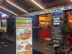 -神府路壹号·海鲜烧烤·砂锅粥·锅物(三坊七巷店)