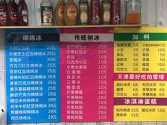 -二姐刨冰