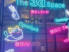 -第三空间·趣味桌游·轰趴.室内CS.剧本杀(大武汉1911店)