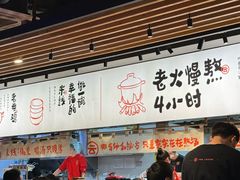 -云味馆·云南菜·云南米线(景田店)