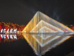 -印象西湖·最忆是杭州实景演出