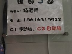 -胜华驾校·小猫学车(银都店)