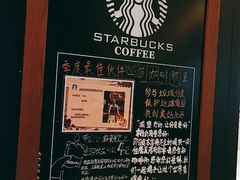 -星巴克臻选(华堂·新辰汇店)