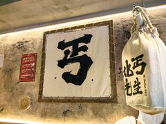 -北丐先生·野馄饨烧烤(雨花万象店)