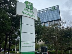 -上海虹桥西郊假日酒店