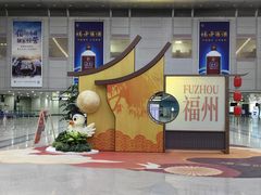 -福州长乐国际机场
