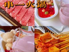-串一火锅(赛格国际购物中心店)