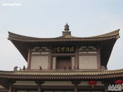-法门文化景区