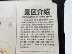 -刘伯温故里景区百丈漈