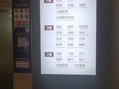 -新时代家居生活广场(古墩店)