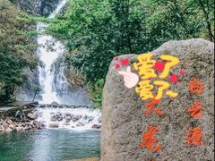 -白云源风景区