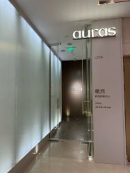 -AURAS璈然科技护肤中心